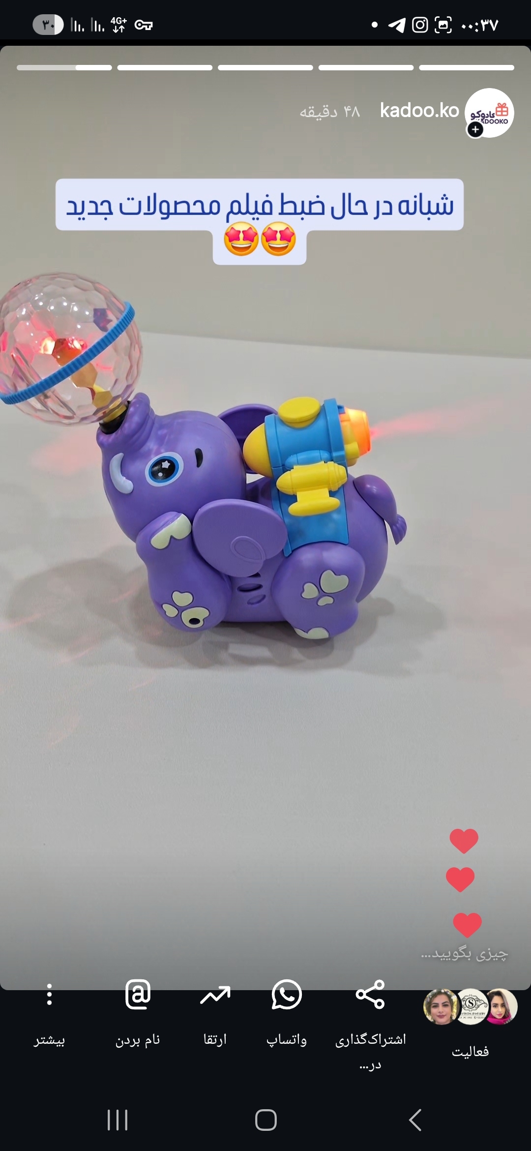 فیل چراغدار چرخشی دودزا